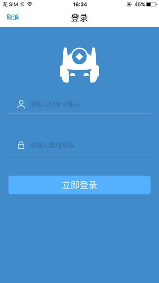 创客令下载