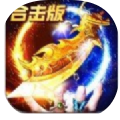 火龙战歌合成版 v1.1.0