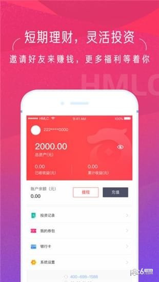 河马理财