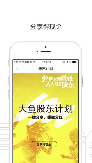 大鱼旅行猎人app