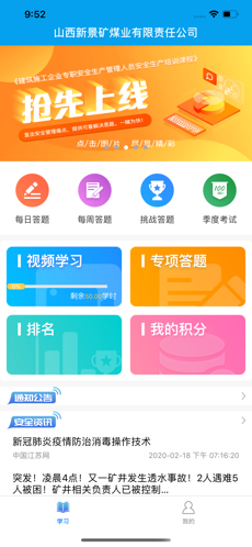 新景网培 新景网培