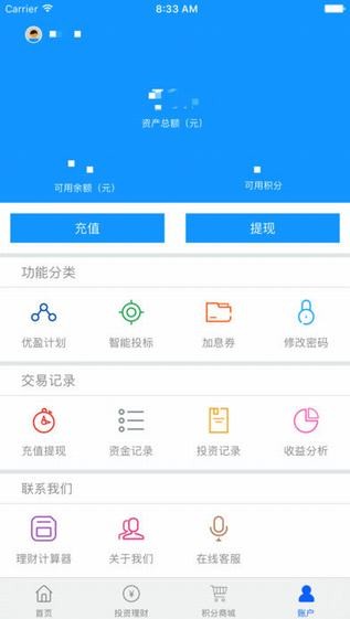 金财动力app
