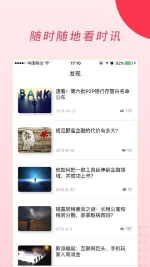 安逸金服下载