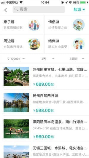 畅游盐城下载
