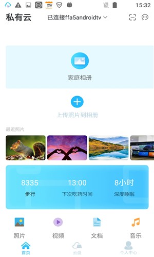 天琛安全MeshLink