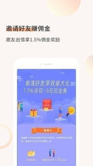 理财去app
