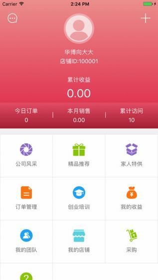 向大大app