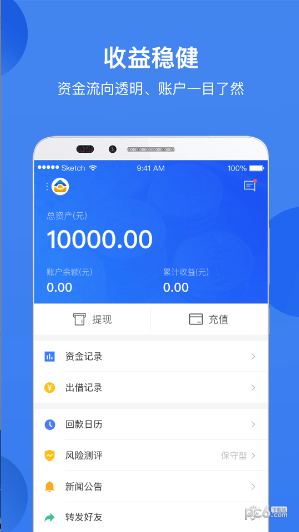 钱进家财富ios