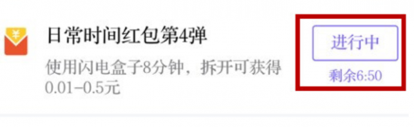 闪电盒子iOS