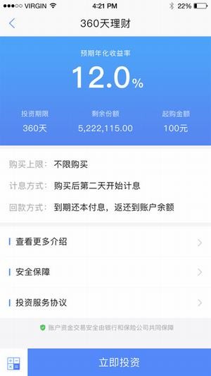 鹭岛金服app下载