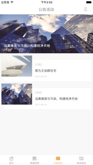 行走上海app 行走上海app