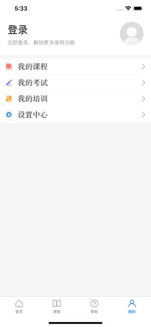 浙江省安全生产网络学院app
