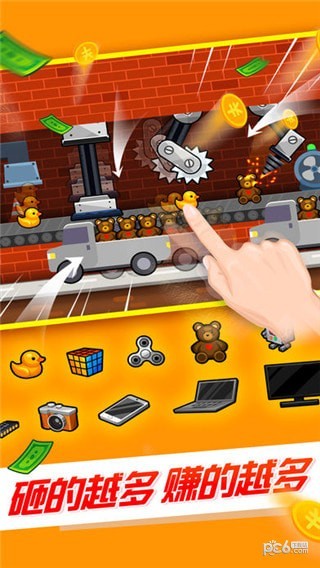 工厂大亨 工厂大亨