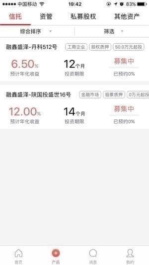指尖私行app
