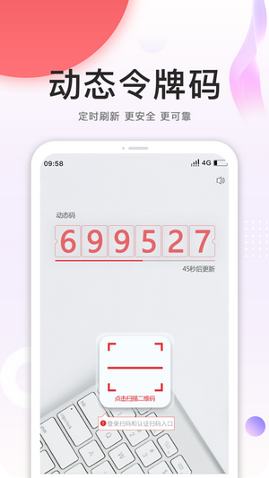 手机安全令