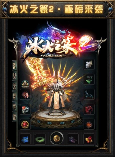 王子冰火之篆无限刀