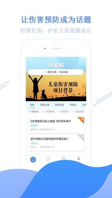 小童安iOS