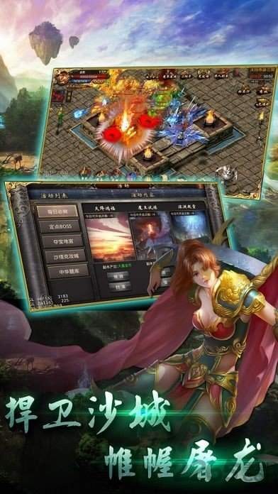 火龙元素传奇
