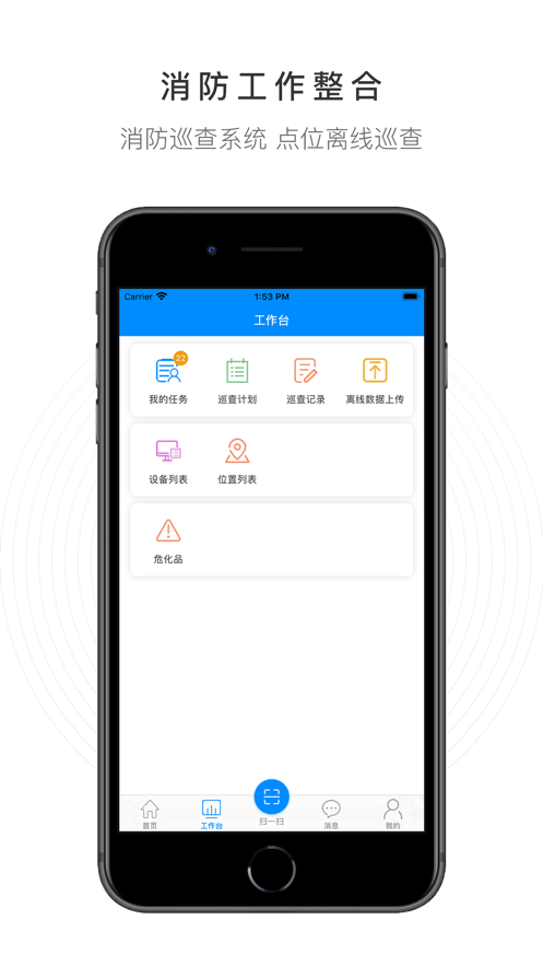 企业安全画像 企业安全画像
