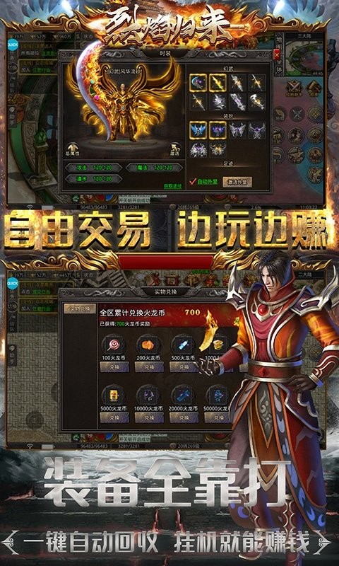 烈焰归来天劫火龙 烈焰归来天劫火龙