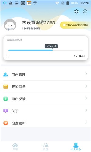 天琛安全MeshLink