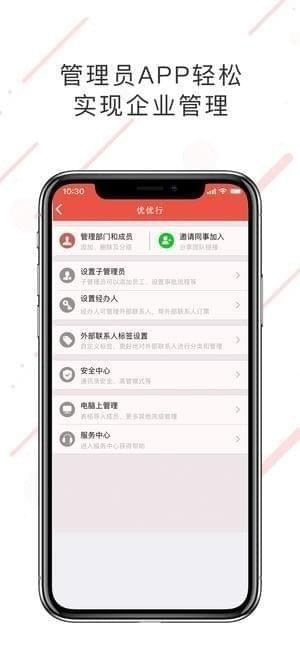 优优行app