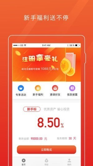 荔枝网理财app