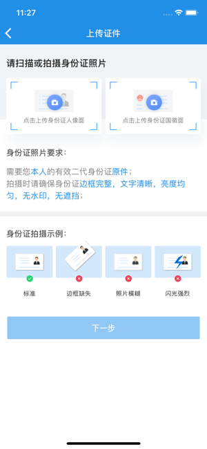 驾驶员安全服务