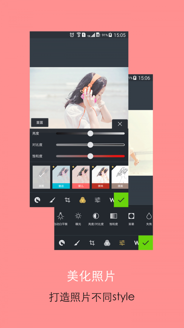 爱拍大师 爱拍大师