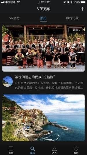 约旅行app