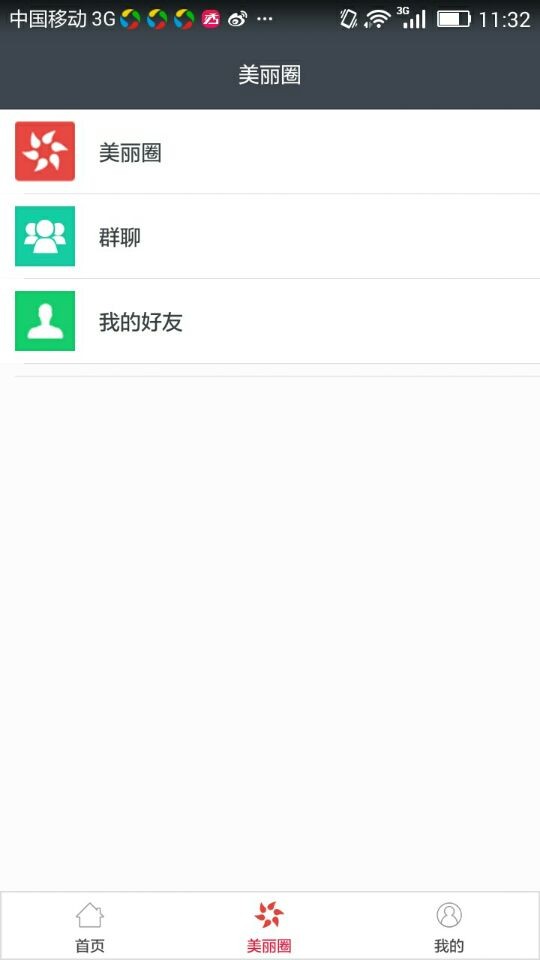 秀发型