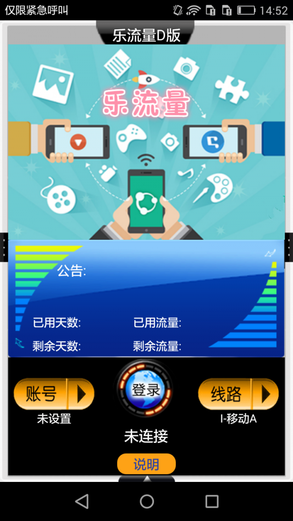乐流量梦商版