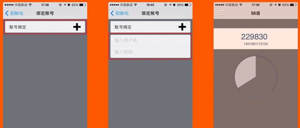 58盾app