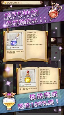 魔法药水工厂