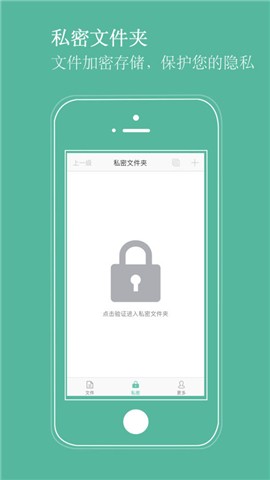 安全U盘app下载