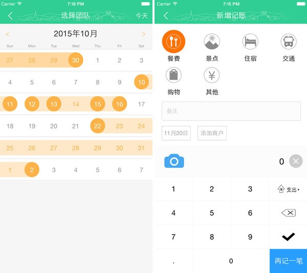 棒导游app