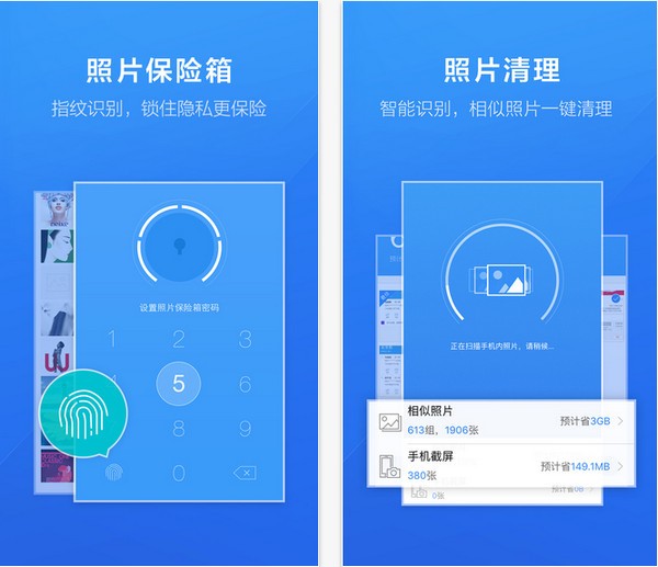 百度手机助手iOS版