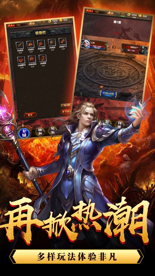 狼行火龙 狼行火龙