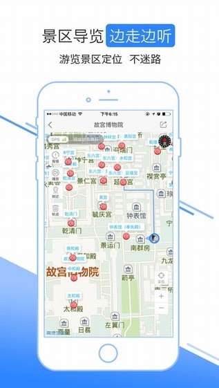 链景旅行app