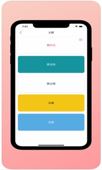 中二笔记ios