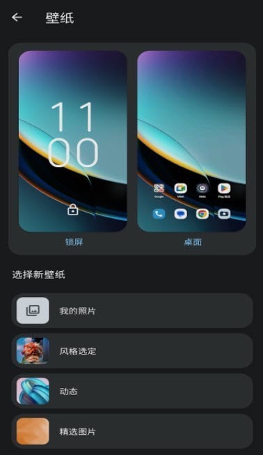 Moto互动壁纸