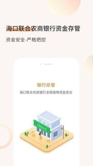 理财去app