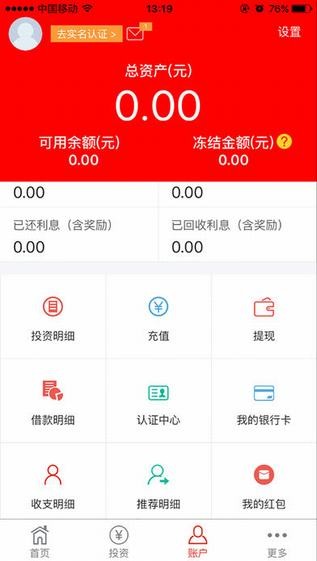 顺时针金融app