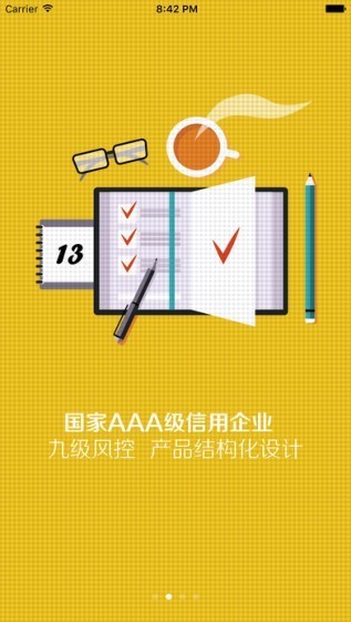 宜盛宝官网下载