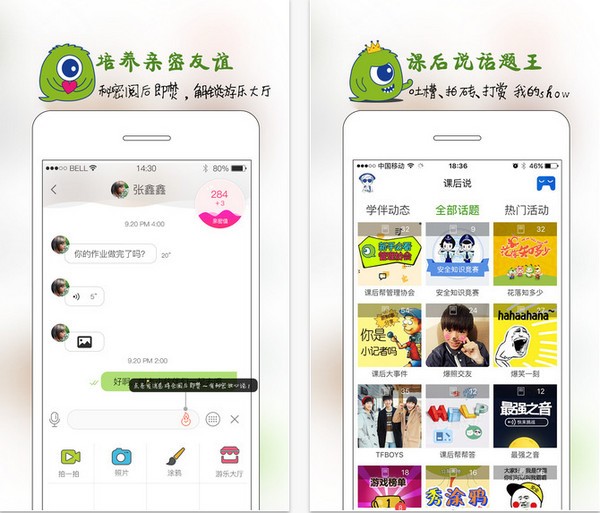 全国中小学生安全知识网络竞赛下载