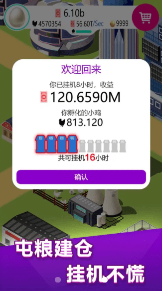 养鸡工厂 养鸡工厂