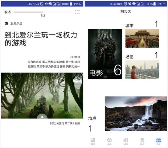 片场app