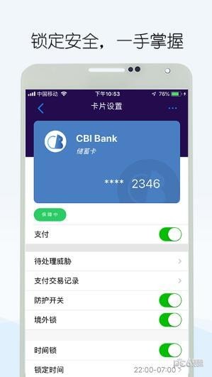 智付盾ios