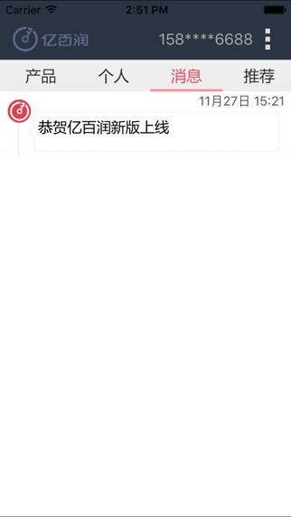 亿百润官网下载