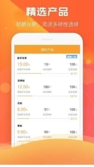 爱宝理财app